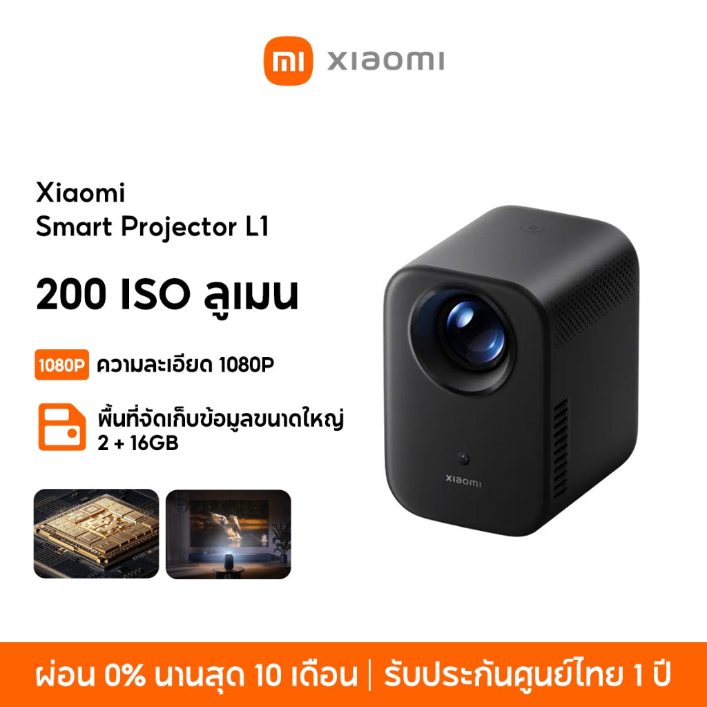 Xiaomi Smart Projector L1 1080P HD Projector โปรเจคเตอร์ 200 ISO ลูเมน พื้นที่เก็บข้อมูลขนาดใหญ่ 2 + 16GB