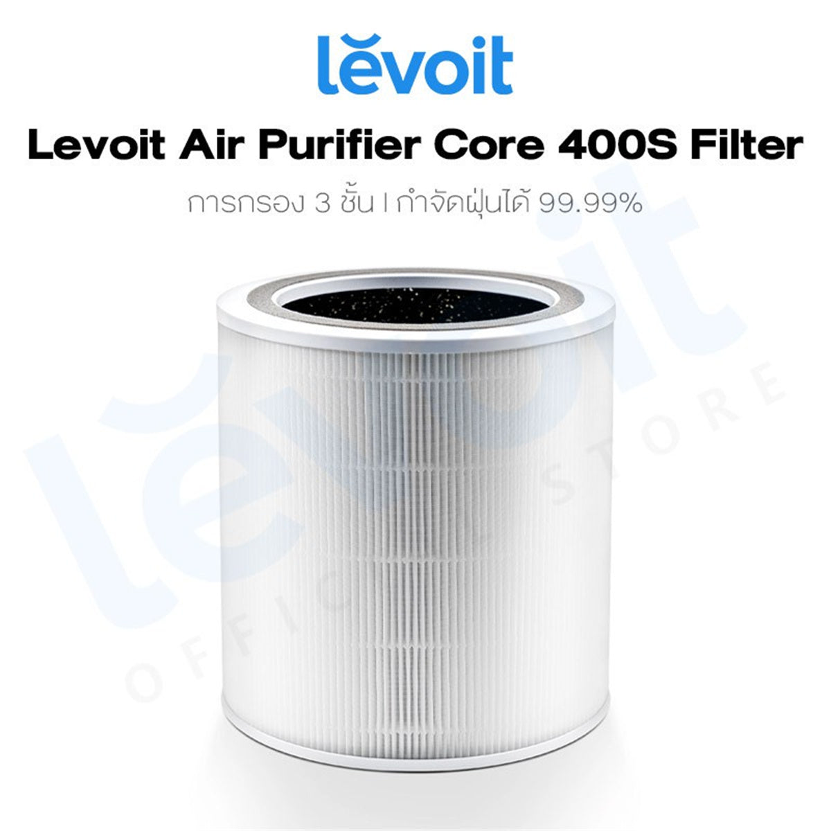 Levoit Core 400S Air Purifier Filter White ไส้กรองอากาศ สำหรับ Levoit Core C400S