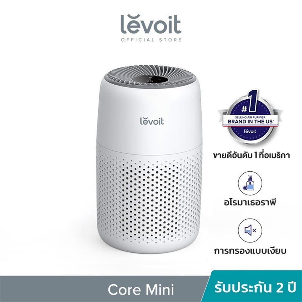 Levoit Core Mini Air Purifier PM2.5 เครื่องฟอกอากาศ levoit mini กรองอากาศ ประกัน 2 ปี