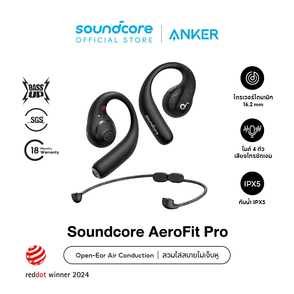 Anker Soundcore AeroFit Pro Open-Ear Sport Earbuds Aerofit series หูฟังออกกำลังกาย หูฟังสำหรับใส่วิ่ง กันน้ำ กันเหงื่อ