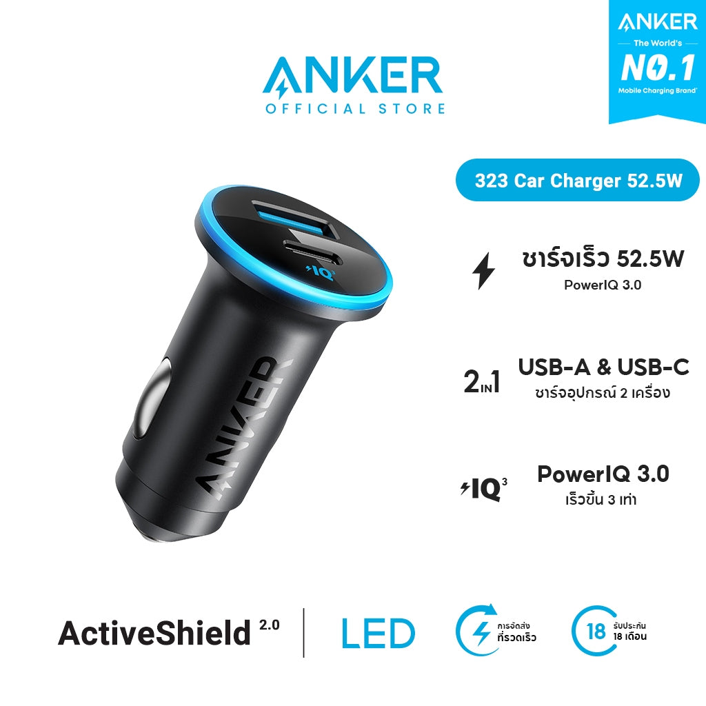 Anker 323 Car Charger 52.5W ที่ชาร์จเร็วในรถ ชาร์จอุปกรณ์พร้อมกัน 2 เครื่อง PowerIQ 3.0 ระบบป้องกันที่หลากหลาย PPS A2331