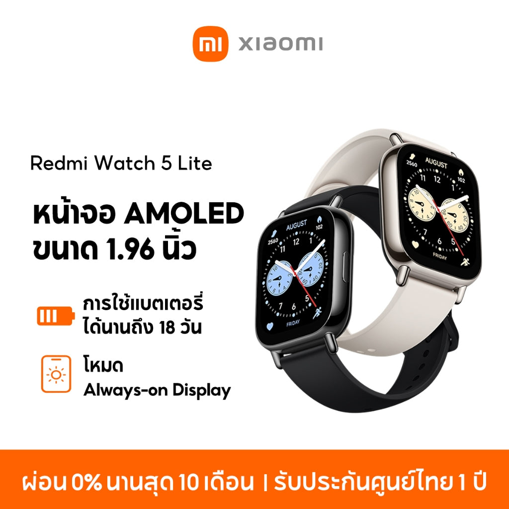 Xiaomi Redmi Watch 5 Lite ตรวจวัดอัตราการเต้นหัวใจทั้งวัน หน้าจอ AMOLED 1.96" การใช้งานได้นาน 18 วัน