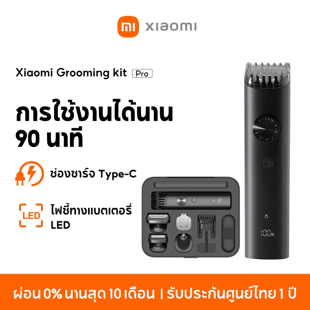 Xiaomi Grooming Kit Pro เครื่องโกนหนวด Clipper ผม Clipper ผมมัลติฟังก์ชั่น กันน้ำ IPX7 การใช้งานได้นาน 90นาที