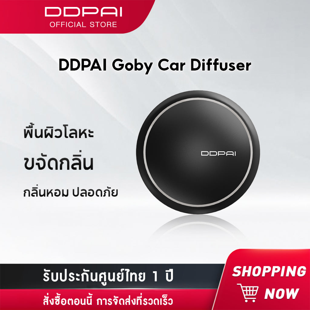 DDPAI Goby Car Diffuser น้ำหอมรถยนต์ มีพร้อม3กลิ่น
