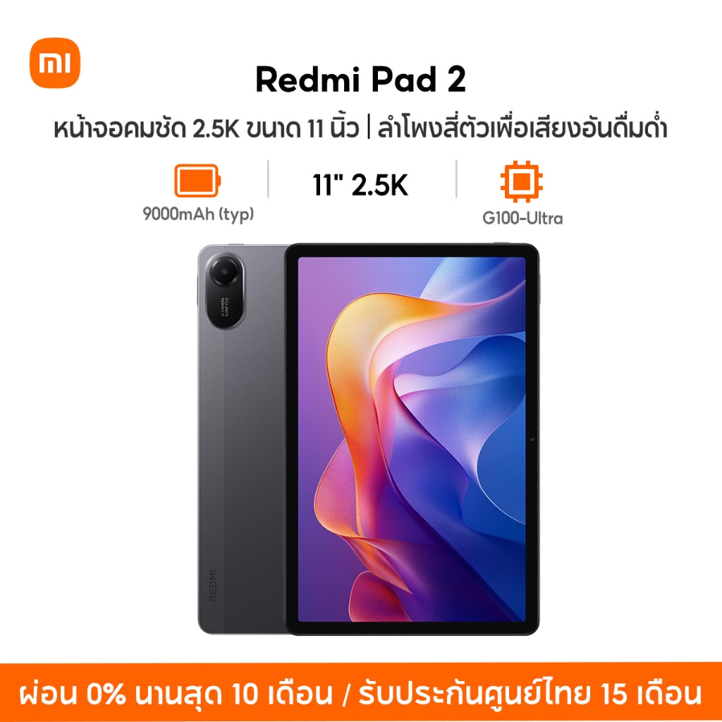 Xiaomi Redmi pad 2 หน้าจอคมชัด 2.5K  ขนาด 11 นิ้ว แบตเตอรี่ขนาดใหญ่  9000mAh ชิปเซ็ต Advanced Helio G100-Ultra
