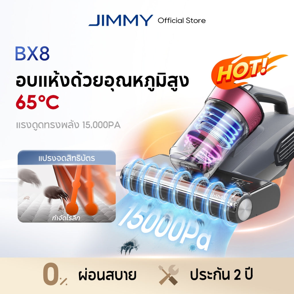 JIMMY BX8 Dust Mites Vacuum Cleaner เครื่องดูดไรฝุ่น  อบแห้งด้วยอุณหภูมิสูง 65℃  เครื่องดูดฝุ่นที่นอน