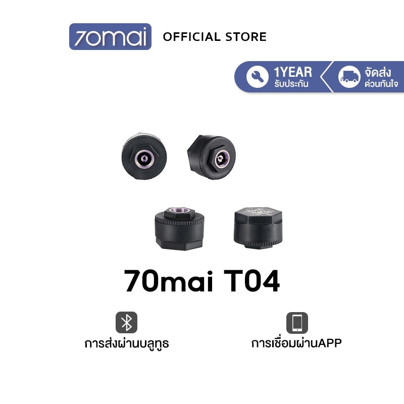 เครื่องวัดลมยาง Tire Pressure Mmnitor T04 For 70mai M500 Dash Cam