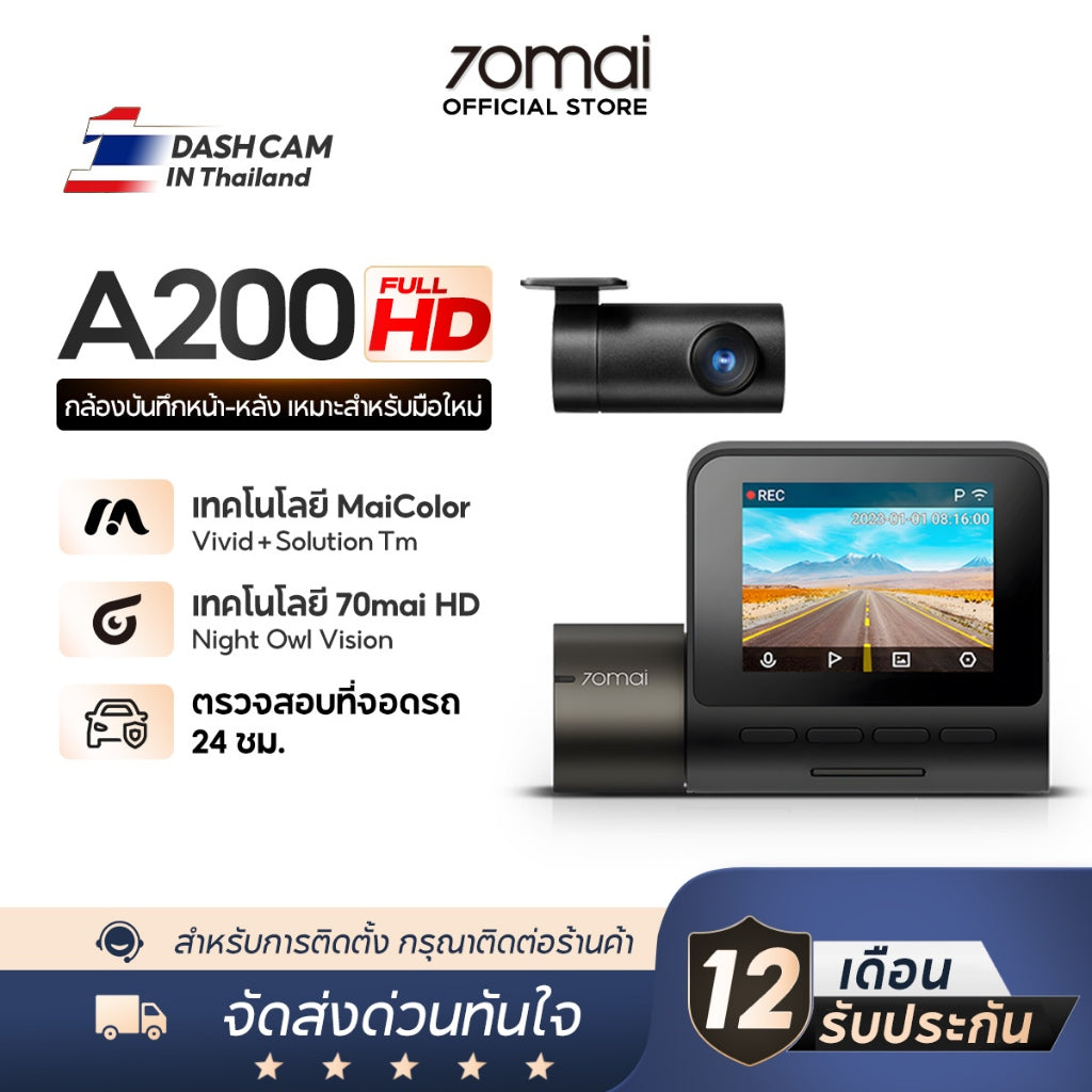 กล้องติดรถยนต์อัฉริยะ Dash Cam A200 1080P HDR+กล้องหลัง พอร์ต Type-C