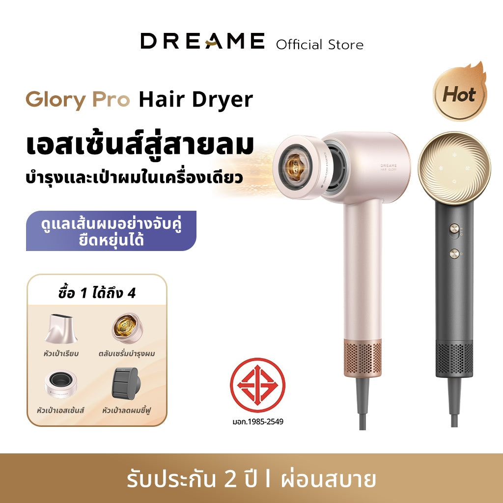 Dreame Hair Glory Pro | ไดร์เป่าผมความเร็วสูง | เป่าแห้งไว | ไอออนลบปกป้องเส้นผม | เหมาะกับทุกสภาพเส้นผม