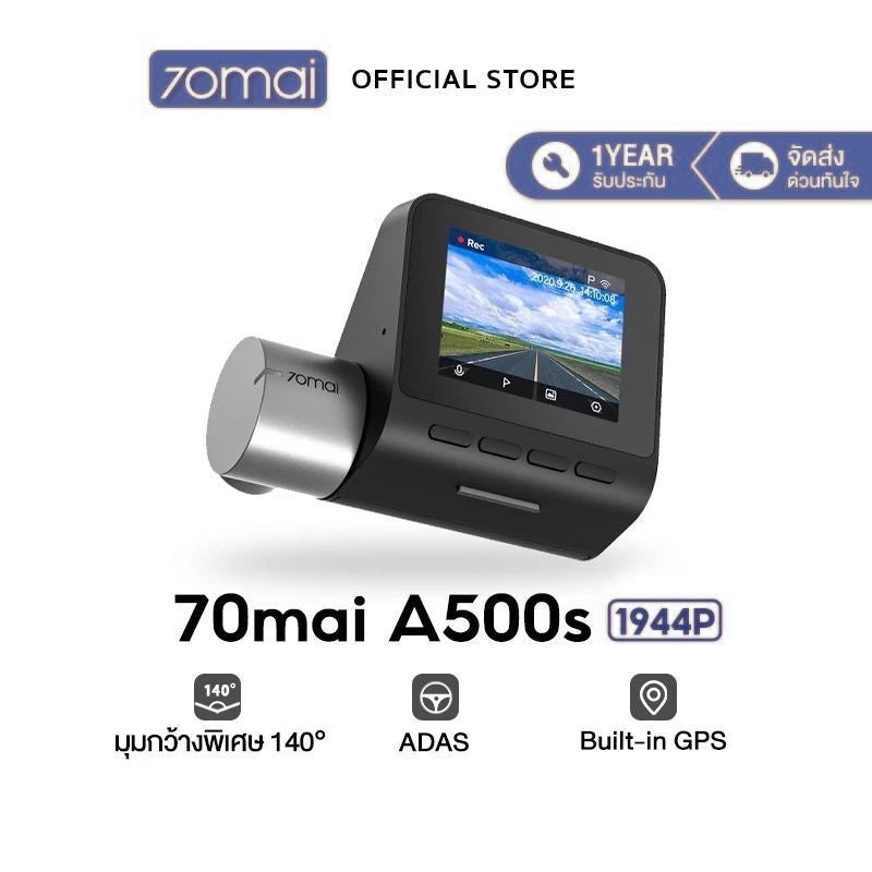 70mai Pro Plus A500S Dash Cam 2.7K CAR CAMERA 70MAI A500S WDR กล้องติดรถยนต์อัฉริยะ ควบคุมผ่าน APP รับประกันศูนย์ไทย 1ปี