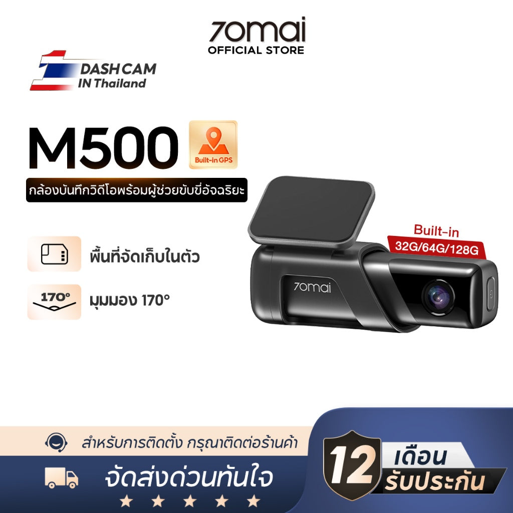 70mai M500 Dash Cam 3K 1944P ADAS กล้องติดรถยนต์ กล้องติดรถ ความละเอียดสูงพิเศษ กล้องรถยนต์ กล้องหน้ารถ มุมมองภาพ 170°