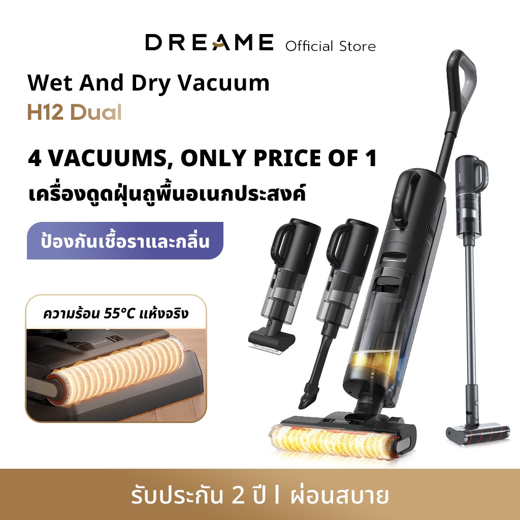 Dreame H12 Dual Wet and Dry Vacuum 4-in-1 เครื่องดูดฝุ่นถูพื้น อเนกประสงค์ทั้งแบบเปียกและแห้ง เป่าแห้งเพียง 30 นาที
