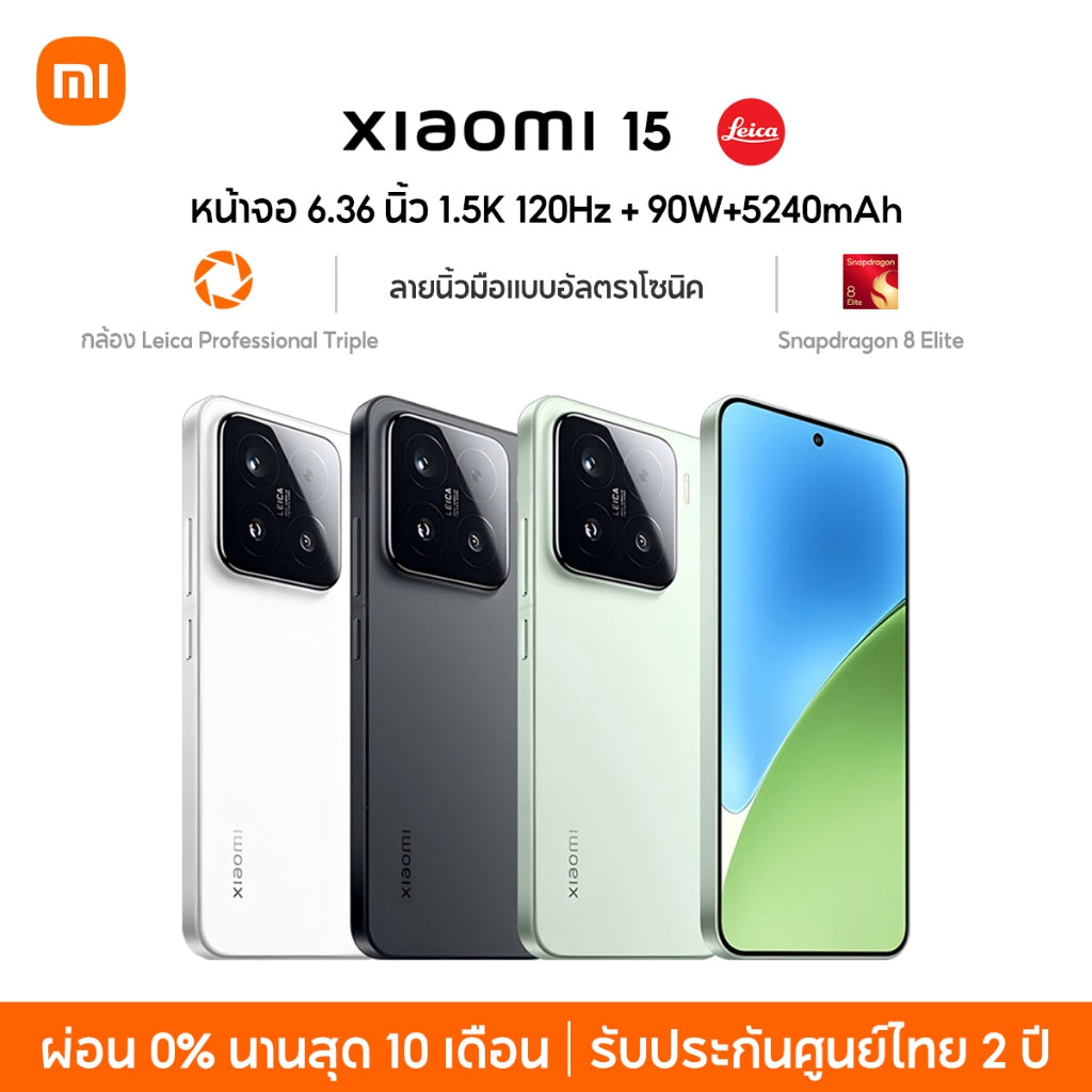 Xiaomi 15 โทรศัพท์มือถือ หน้าจอ 6.36" 1.5K 120Hz กล้อง Leica Professional Triple Snapdragon 8 Elite 90W+5400mAh