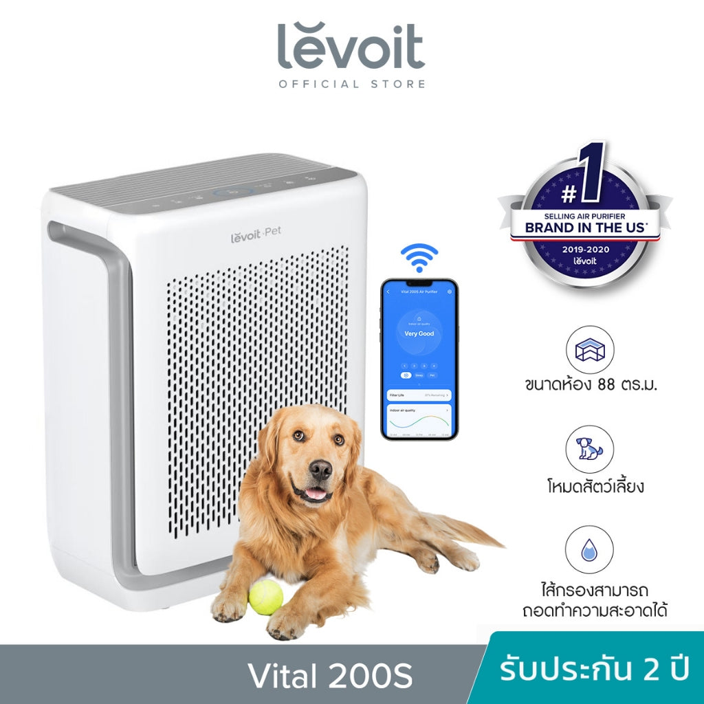 Levoit Vital 200S Pet Air Purifier App เครื่องฟอกอากาศ PM2.5 levoit 200s กรองอากาศ ประกัน 2 ปี
