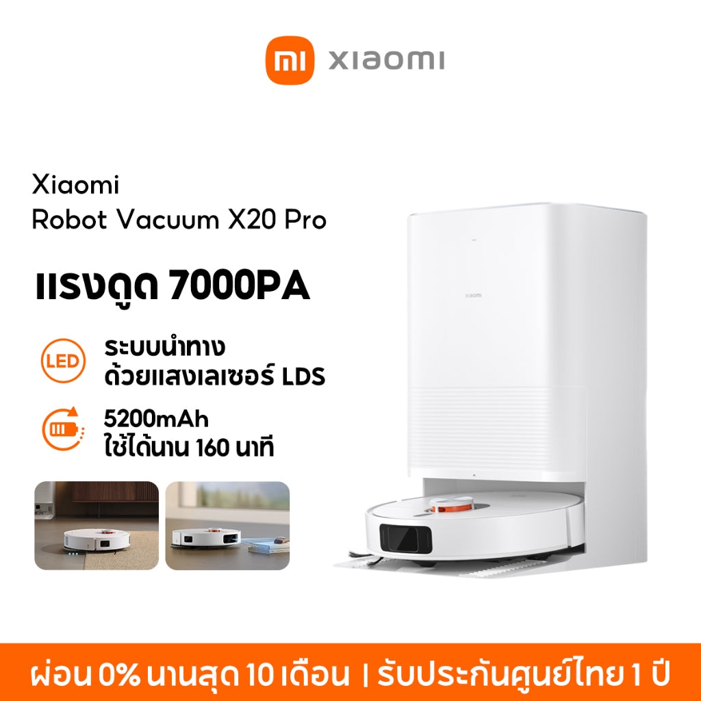 Xiaomi Robot Vacuum X20 Pro ออลอินวัน การเก็บฝุ่นอัตโนมัติโดยไม่ต้องล้าง แรงดูด 7000Pa 5200mAhใช้งานได้นาน 160นาที