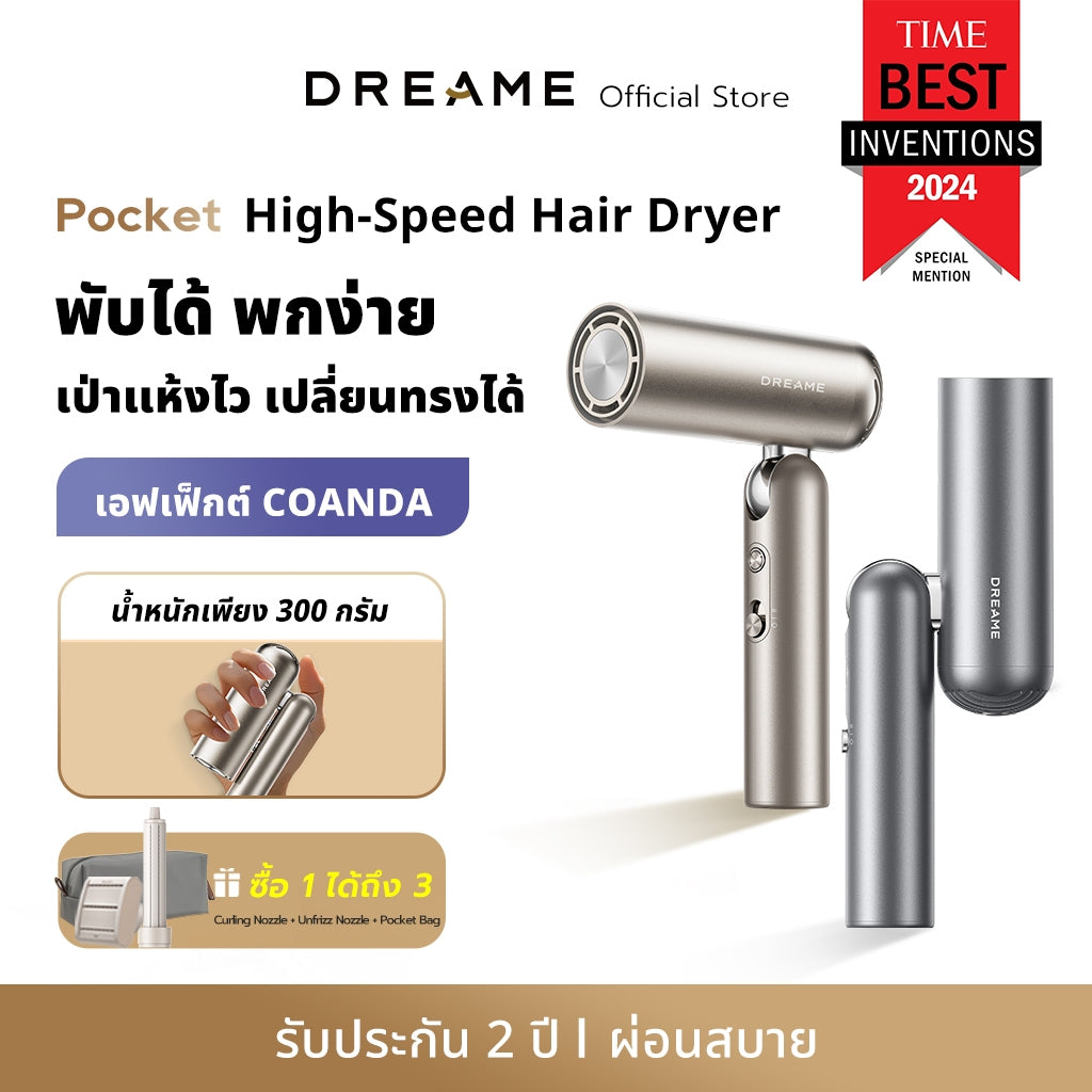Dreame Pocket High-Speed Hair Dryer ไดร์เป่าผม ความเร็วสูง พับได้ พกง่าย เป่าแห้งไว เปลี่ยนทรงได้