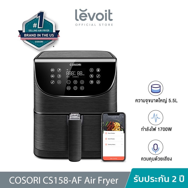 Levoit Cosori CS158 Air Fryer 5.5L การควบคุมด้วยเสียงภาษาไทย หม้อทอดไร้น้ำมัน หม้อทอด ไฟฟ้า หม้อทอดลมร้อน กำลังไฟ 1700W