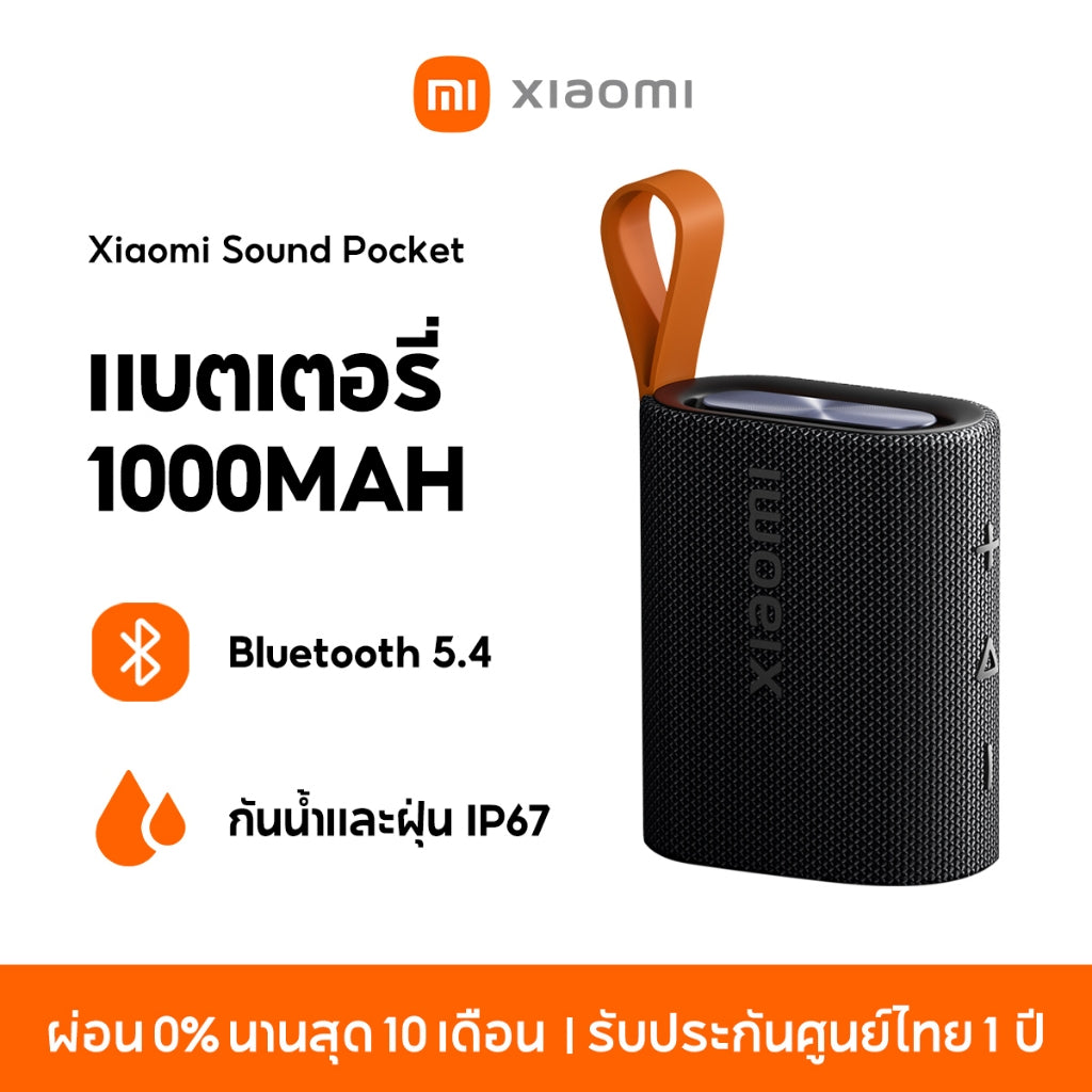 Xiaomi Sound Pocket 5W Portable Bluetooth Speaker ลำโพงบลูทูธ Bluetooth 5.4 กันน้ำและฝุ่น IP67 แบตเตอรี่ 1000mAh