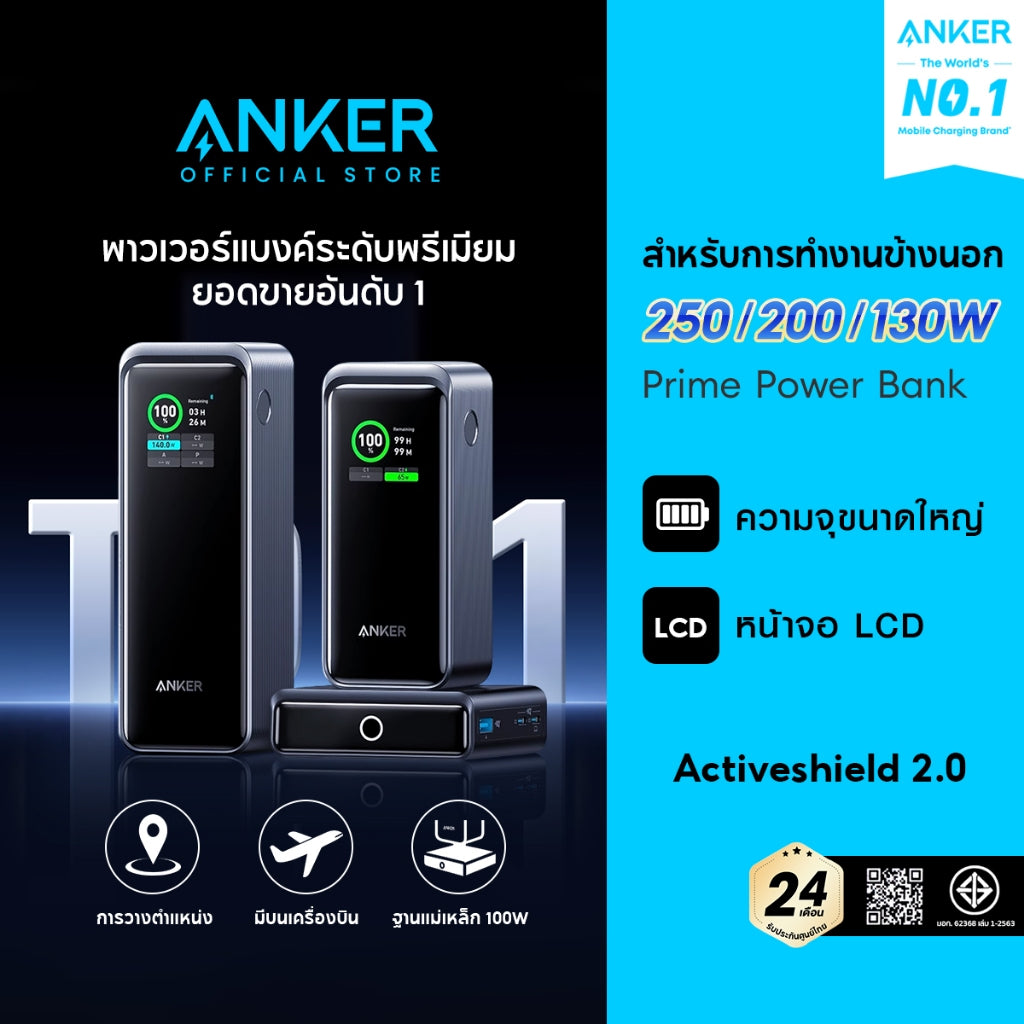 Anker 723 Prime Power Bank 130W 200W 250W แบตสำรอง ชาร์จเร็วด้วยความจุขนาดใหญ่ สำหรับ Macbook/iPhone16 ถือขึ้นเครื่องได้