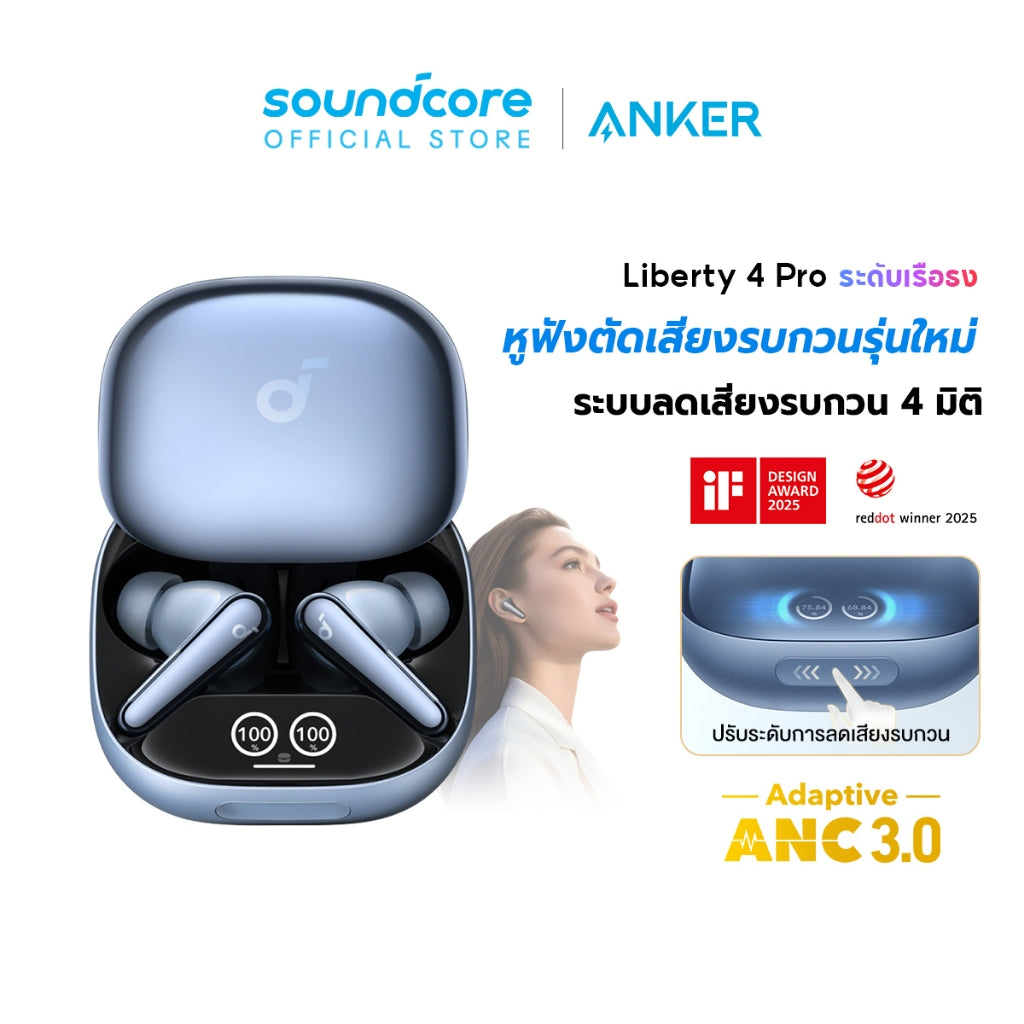 Soundcore Liberty 4 Pro Noise Cancelling True-Wireless Earbuds หูฟังบลูทูธไร้สาย 5.3 ลดเสียงรบกวน Adaptive ANC