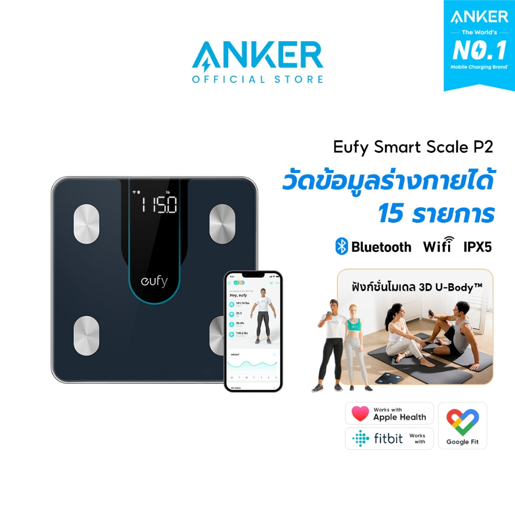 Anker Eufy Smart Scale P2 เครื่องชั่งน้ำหนัก วัดค่าสุขภาพ 15 รายการ ฟังก์ชั่นโมเดล 3D ซิงค์ข้อมูล App T9148