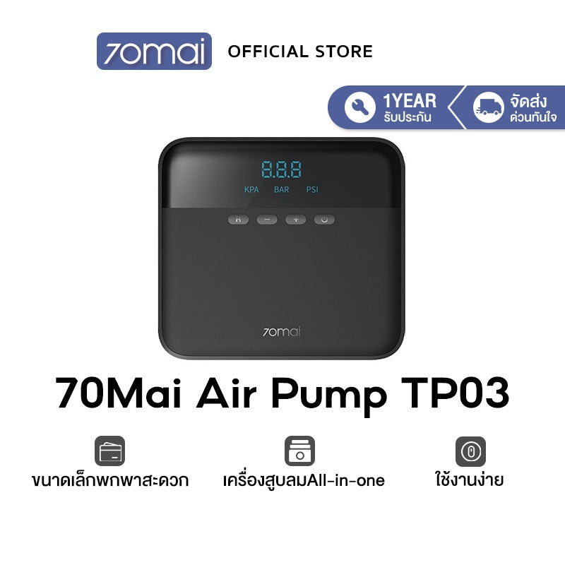 เครื่องปั๊มลมไฟฟ้า Air pump Compressor Lite TP03