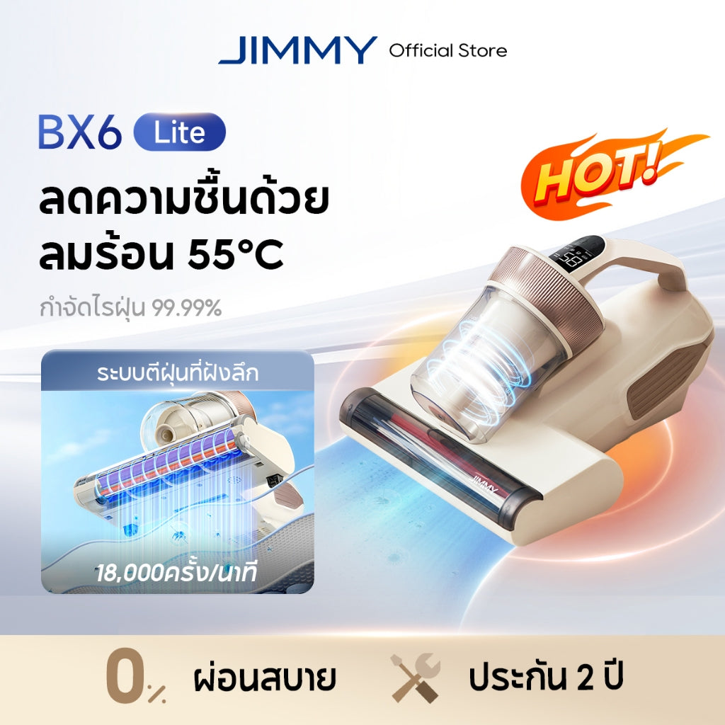 JIMMY BX6 Lite Dust Mites Vacuum Cleaner 15Kpa เครื่องดูดไรฝุ่น กำจัดไรฝุ่น น้ำหนักเบา เครื่องดูดฝุ่นที่นอน