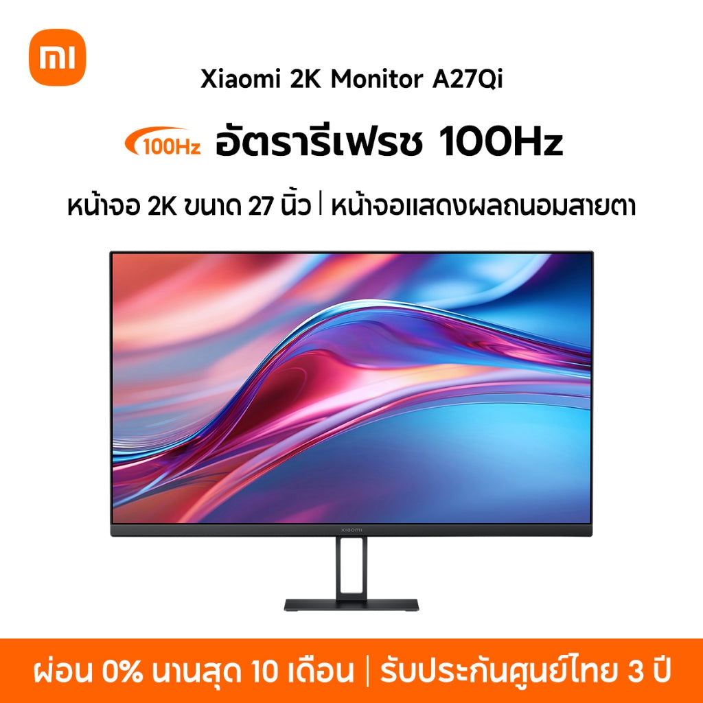 Xiaomi 2K Monitor A27Qi หน้าจอ 2K ขนาด 27 นิ้ว หน้าจอแสดงผลถนอมสายตา อัตรารีเฟรช 100Hz