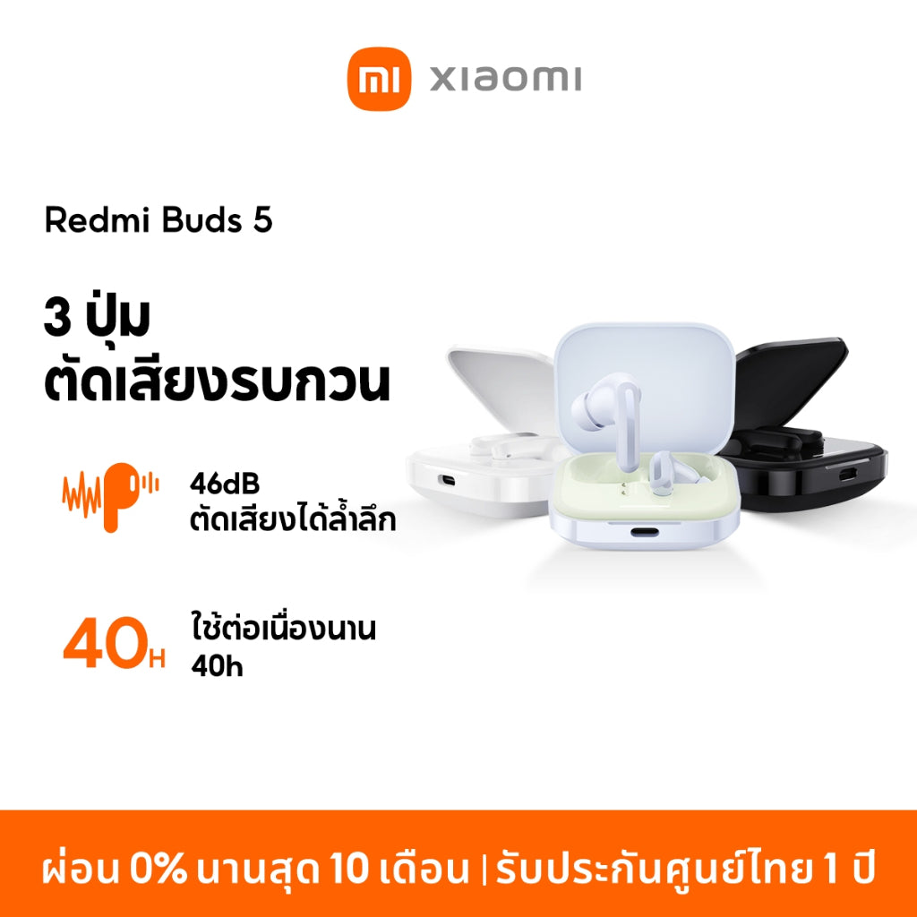 Xiaomi Redmi Buds 5 Wireless Bluetooth Earphone หูฟังบลูทูธไร้สาย การใช้งานได้นาน 28 ชม