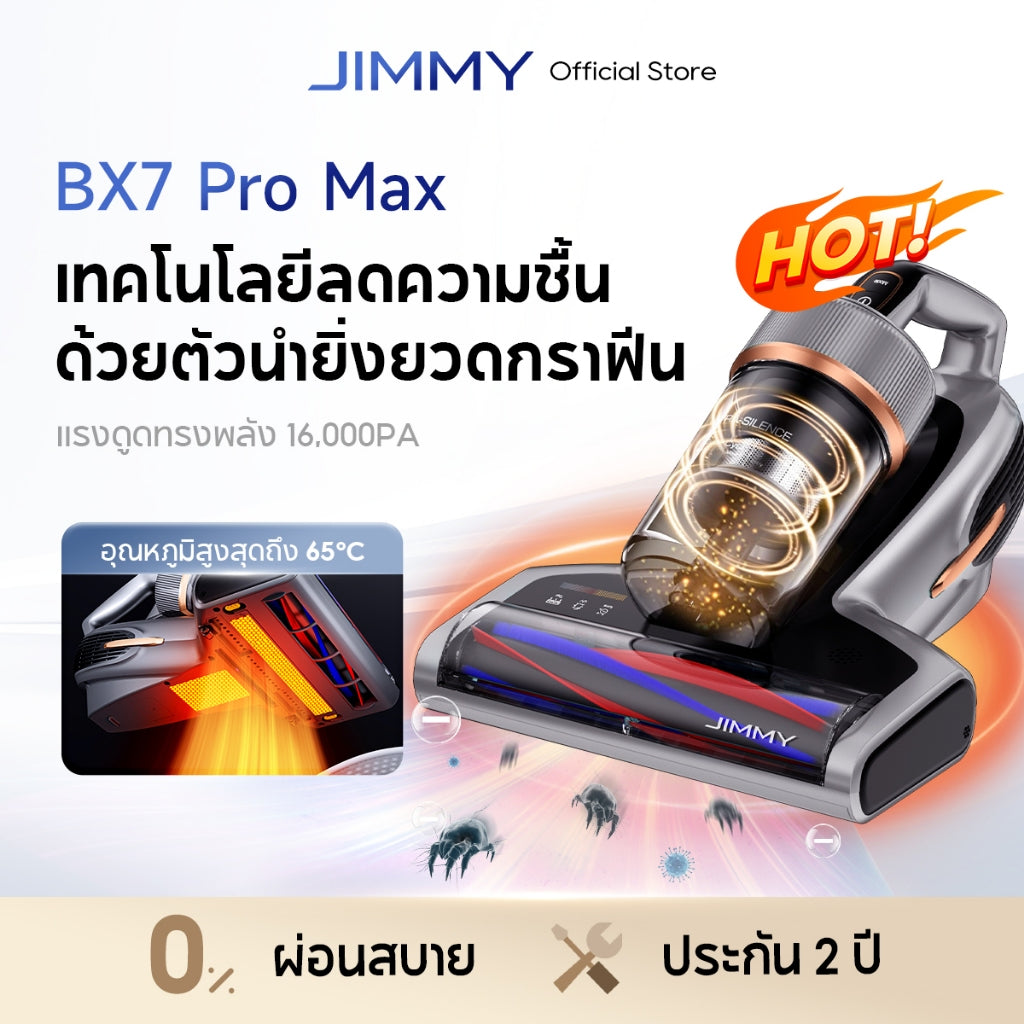 JIMMY BX7 Pro Max Dust Mites Vacuum Cleaner 16KPa เครื่องดูดไรฝุ่น การให้ความร้อนด้วยกราไฟต์ อุณหภูมิสูงสุดถึง 65°C