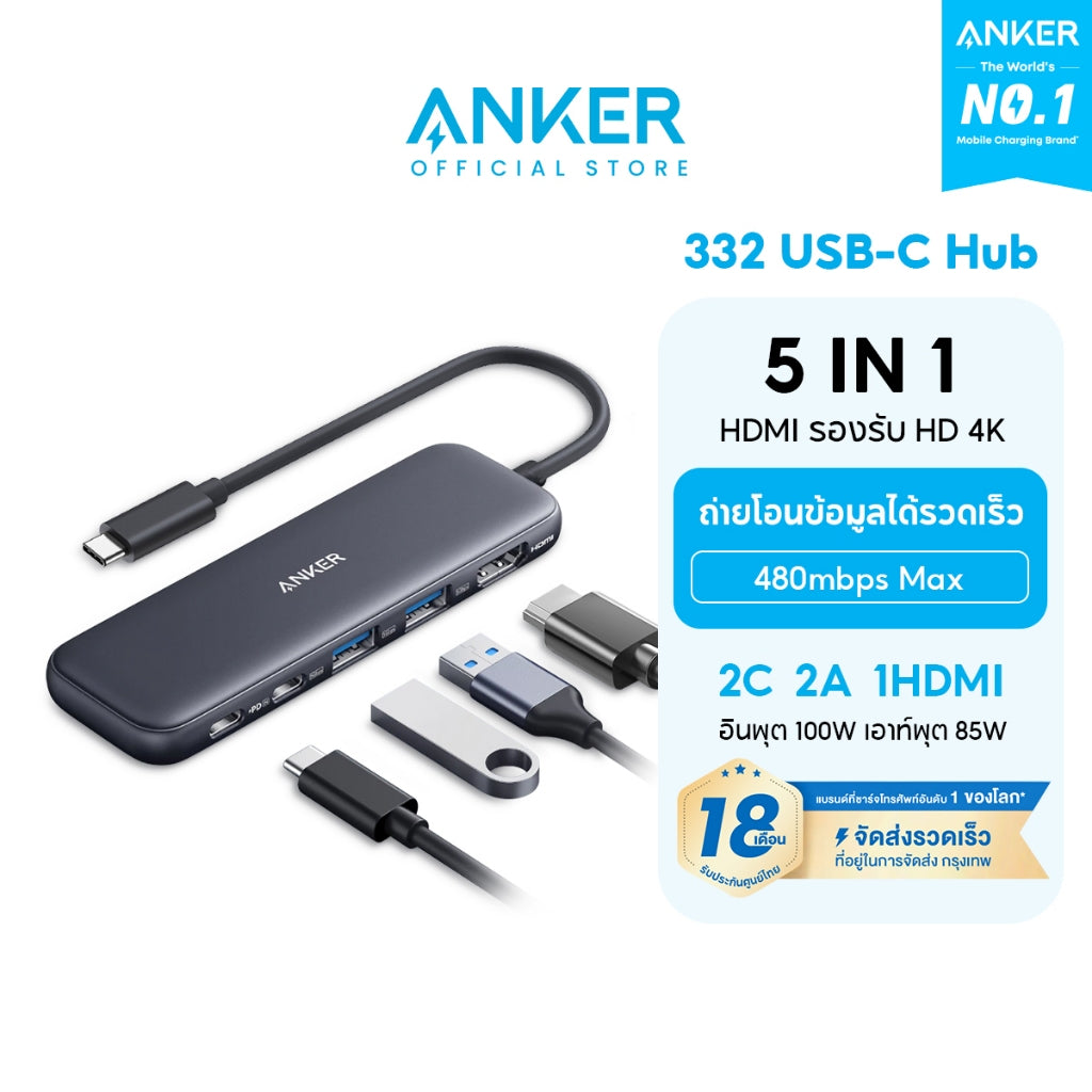 Anker 332 USB-C Hub (5-in-1, 4K HDMI)  ฮับอะแดปเตอร์ USB ความเร็วสูง 5 พอร์ตฮับ USB 3.0 PD85W A8355
