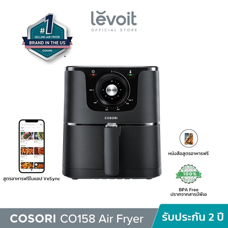 Levoit Cosori CO158 Air Fryer 5.5L หม้อทอดไร้น้ำมัน หม้อทอด ไฟฟ้า หม้อทอดไร้น้ำมันความจุมาก หม้อทอดลมร้อน หม้อทอด หม้อทอดไฟฟ้าอัจฉริยะไร้น้ำมัน กำลังไฟ 1700W อาหารไม่ติดหม้อ Smart APP ให้การทำสูตร