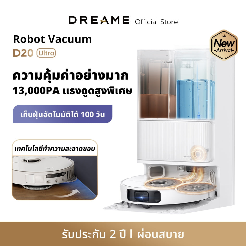 Dreame Bot D20 Ultra Robot Vacuum Cleaner 13,000Pa หุ่นยนต์ดูดฝุ่น ถูพื้น ซักผ้า อบผ้าแห้ง เติม-ระบายน้ำอัตโนมัติ