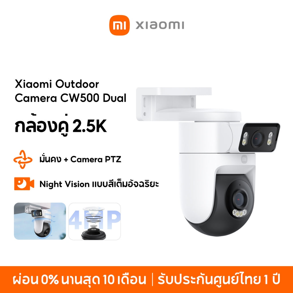 Xiaomi Mi Outdoor Camera CW500 Dual Home Security Camera กล้องคู่ 2.5K มั่นคง + Camera PTZ แบบสีเต็มอัจฉริยะ