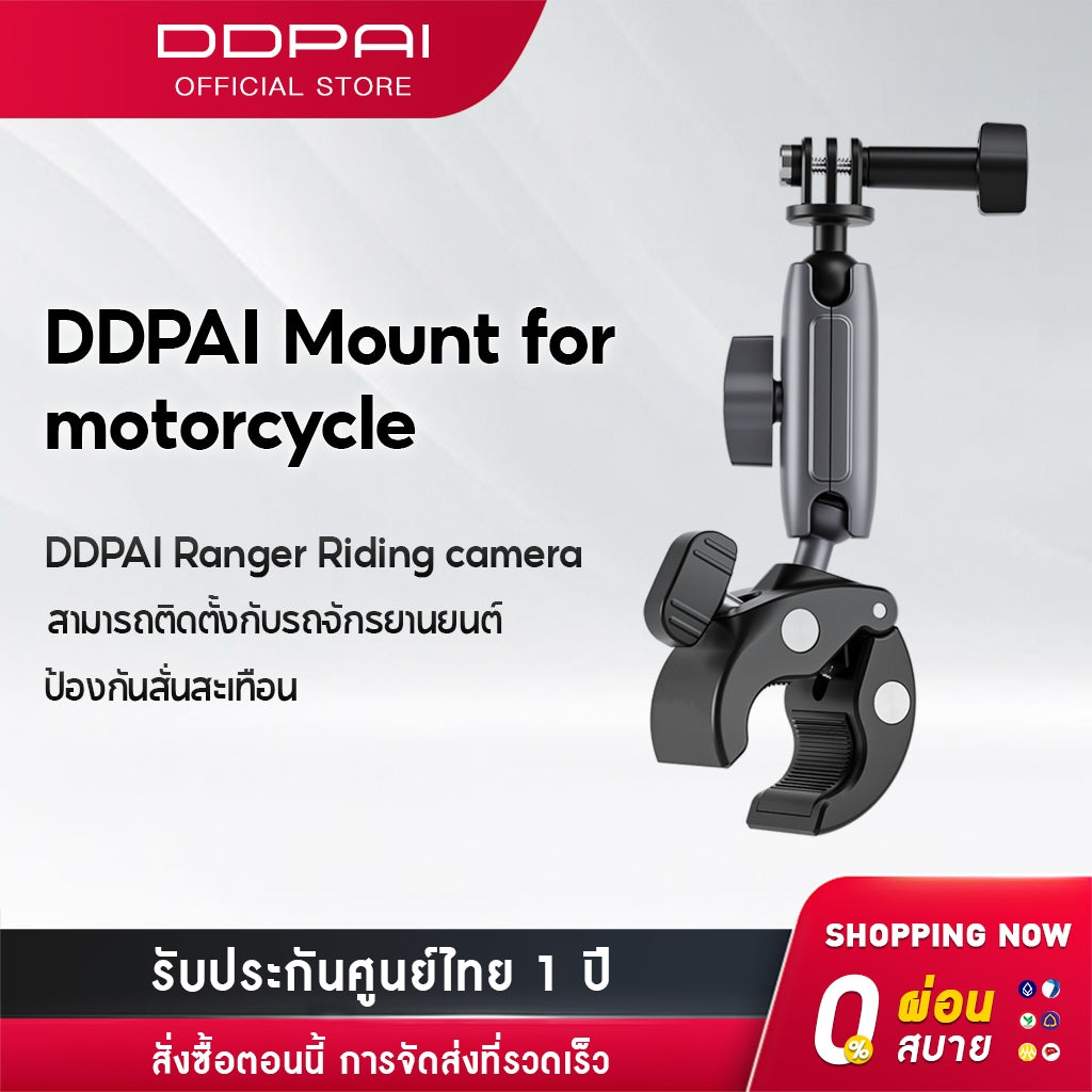 DDPAI ติดตั้งกับมอเตอร์ไซด์ จักรยาน กันสั่น DDPAI ACC Charger base DDPAI Ranger Riding camera กล้องติดตั้งกับจักรยาน