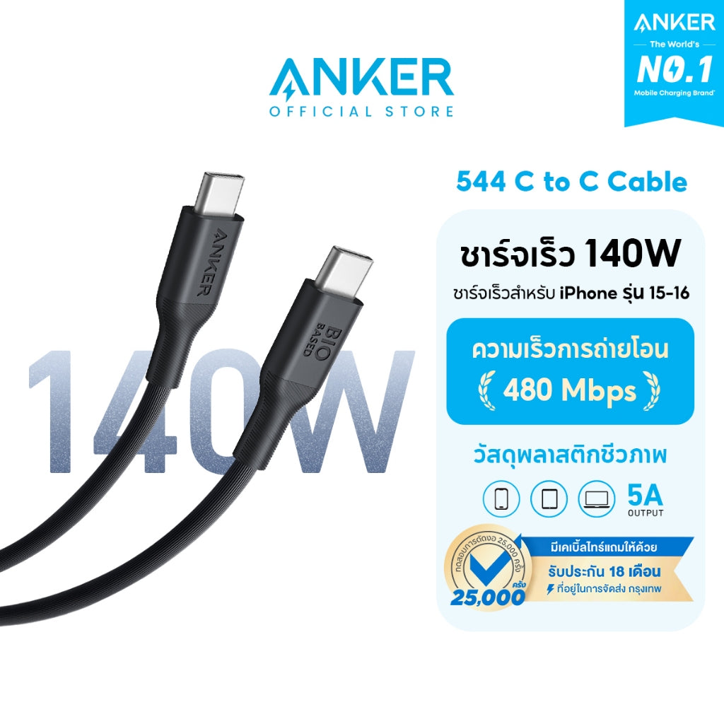[สำหรับ iPhone 16] Anker 544 USB-C to USB-C Cable ชาร์จเร็ว 140W สายชาร์จเร็ว 5A ชาร์จเร็ว iPad / Tablet ความเร็วส่งข้อม