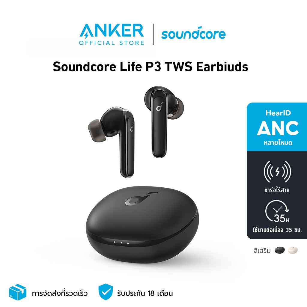 Soundcore by Anker Life P3 Wireless Bluetooth Earphone หูฟังบลูทูธ Noise Cancelling Earbuds,Bass Up, Game Mode 35H A3939