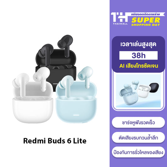 [NEW] Xiaomi Redmi Buds 6 Lite/Active/Play Wireless Bluetooth Earphone หูฟังบลูทูธไร้สาย ลดเสียงรบกวนการโทร เล่นได้นาน