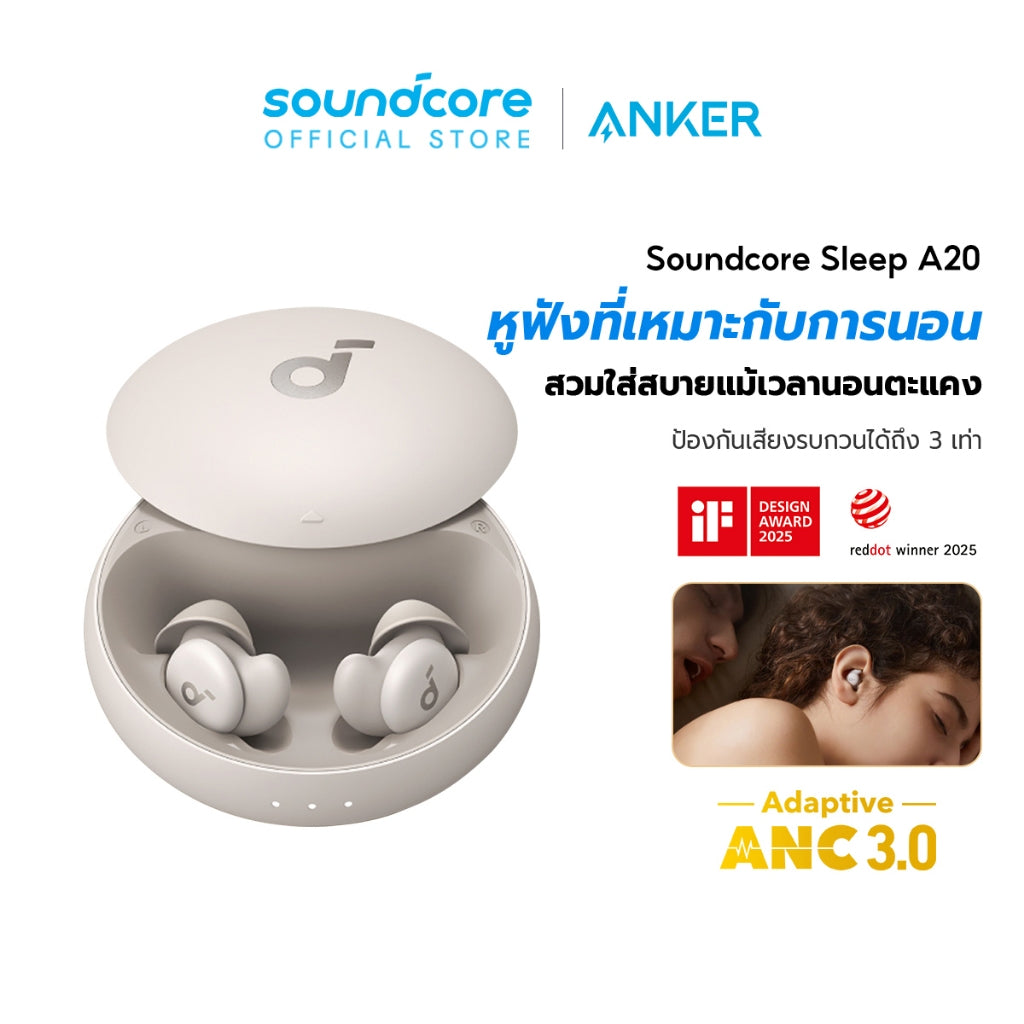 Soundcore Sleep A20 หูฟังบลูทูธ จุกหูฟังซิลิโคน หูฟังตัดเสียงรบกวนขณะนอนหลับ ทดสอบการนอน หูฟังไร้สาย