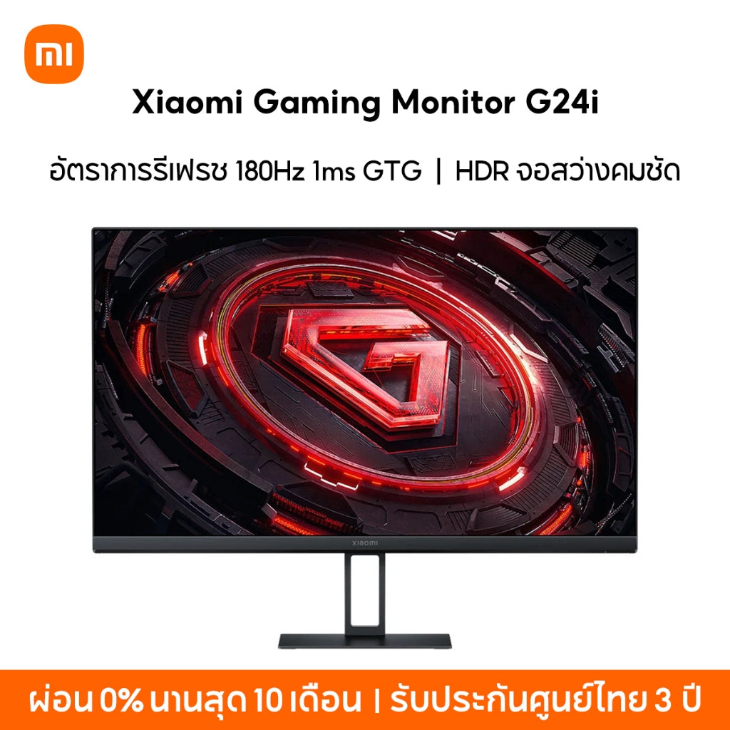 Xiaomi Gaming Monitor G24i 1080P อัตราการรีเฟรช 180Hz 1ms GTG HDR จอสว่างคมชัด เทคโนโลยี FreeSync