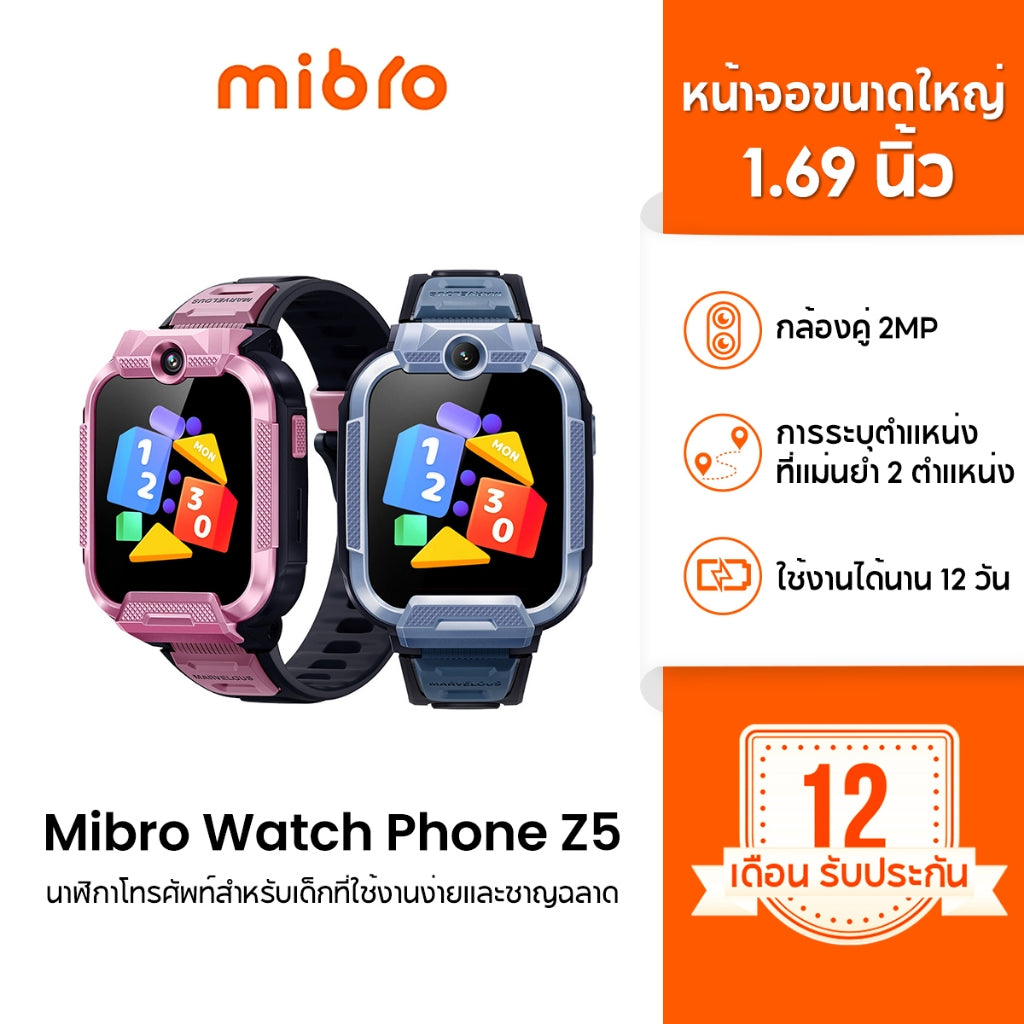 Mibro Kids smart watch Phone Z5 นาฬิกาโทรศัพท์ เด็ก วิดีโอคอล ถ่ายรูป โทร GPS 4G watch นาฬิกากันเด็กหาย ประกัน1ปี
