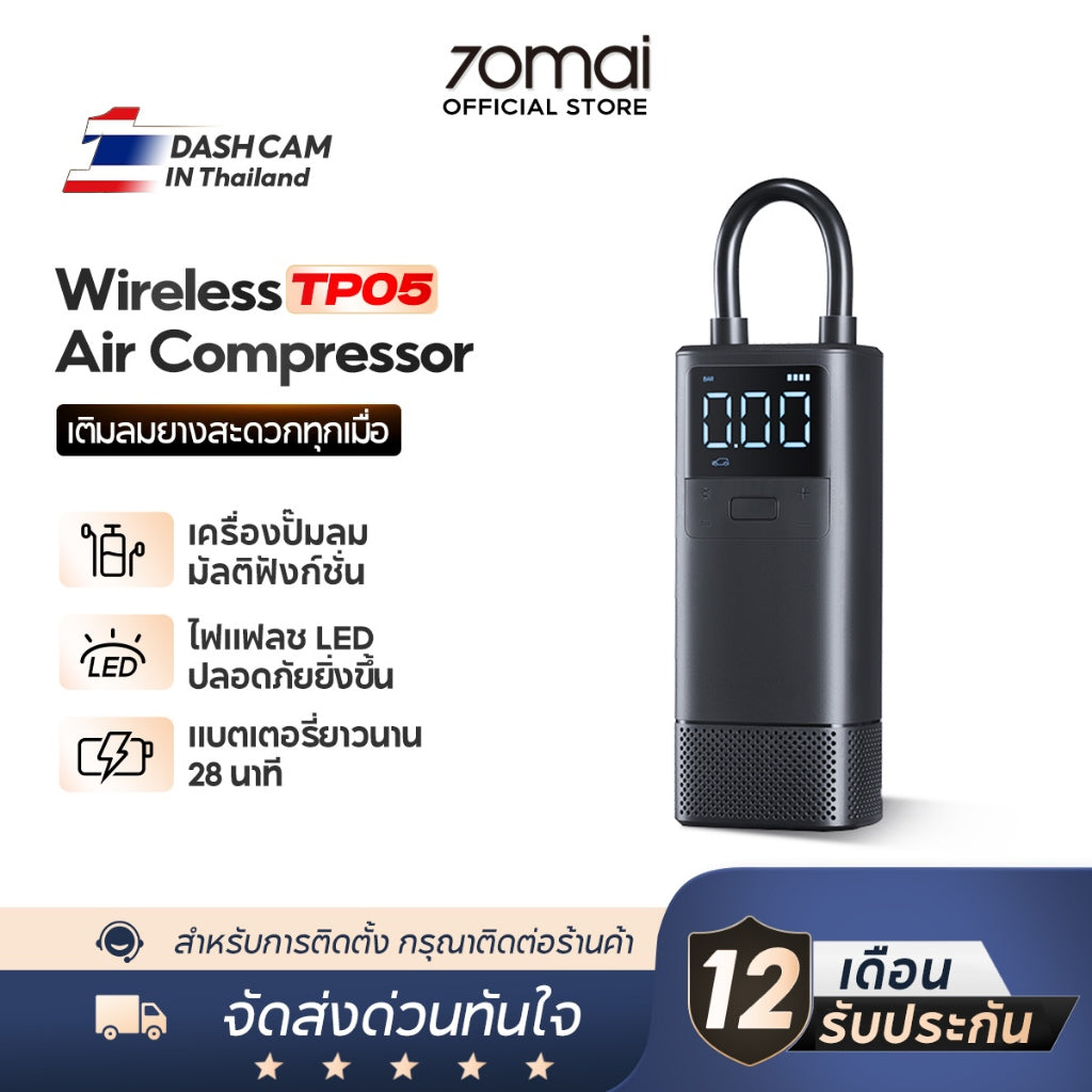 70mai Wireless Air pump Compressor Lite TP05 เครื่องปั๊มลมไฟฟ้า เครื่องปั๊มลมยางแบบพกพา