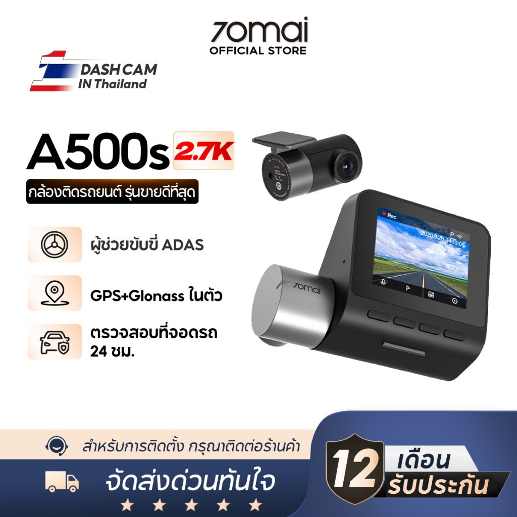 70mai Pro Plus Dash Cam A500s 1944P + กล้องหลัง RC06 Built-In GPS 2.7K Full HD กล้องติดรถยนต์อัฉริยะ 140 ° องศามุมกว้าง