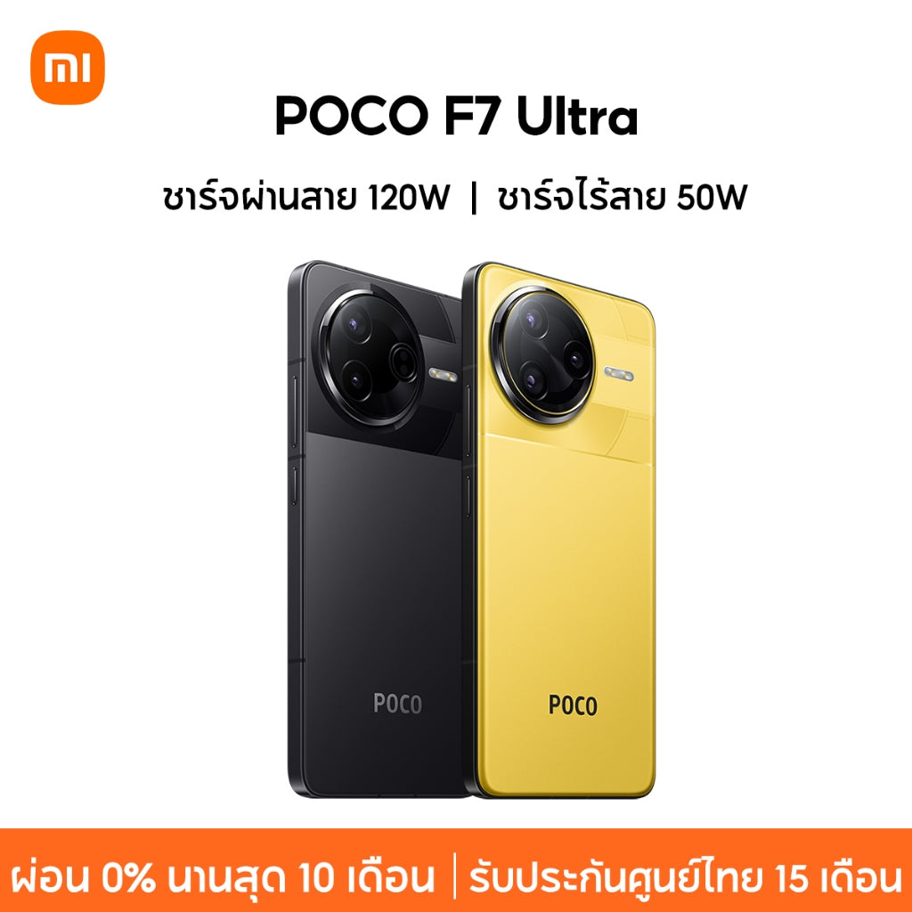 POCO F7 Ultra 5G 12+512/16+512 ชิปเซ็ตเรือธง Snapdragon® 8 Elite｜ชิปเซ็ต VisionBoost D7｜กล้อง 3 ตัว คมชัด 50MP