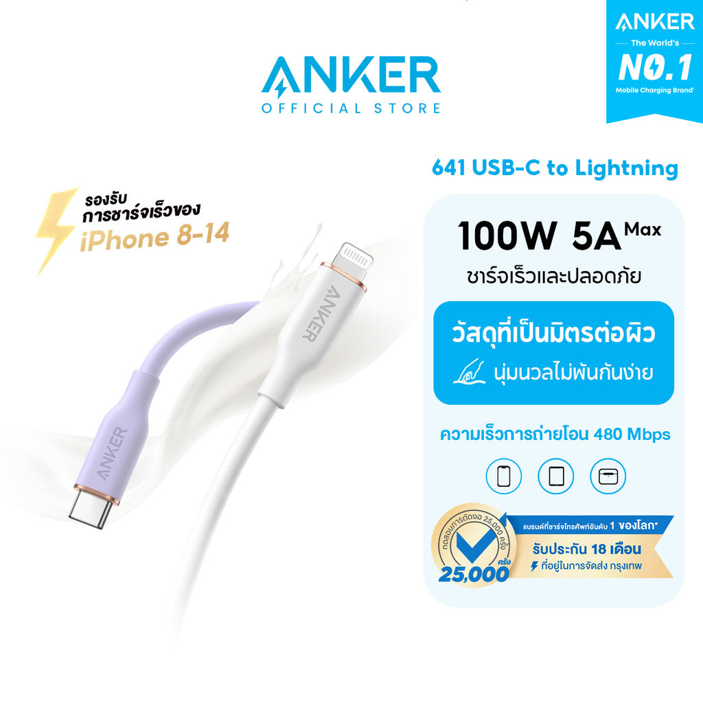 Anker 641 USB-C to Cable 100W 643 PowerLine III Flow สายชาร์จเร็ว 5A ชาร์จเร็ว for iPhone 8-16 / iPad / Table