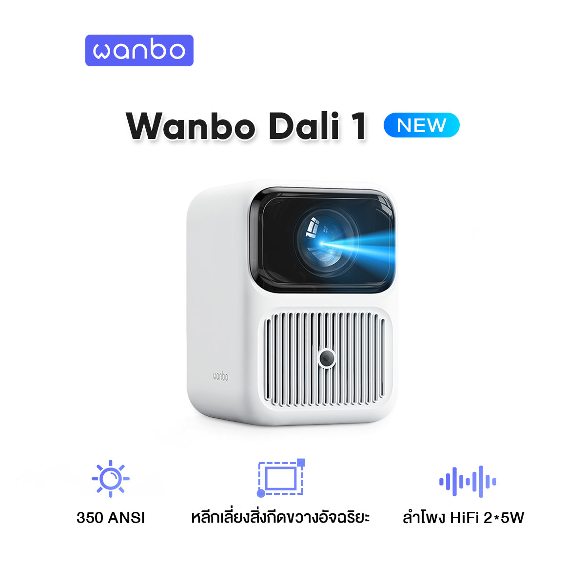 Wanbo Dali 1 Projector โปรเจคเตอร์ มินิโปรเจคเตอร์ คุณภาพระดับ Android 9.0 โฟกัสอัตโนมัติ หลีกเลี่ยงสิ่งกีดขวางอั