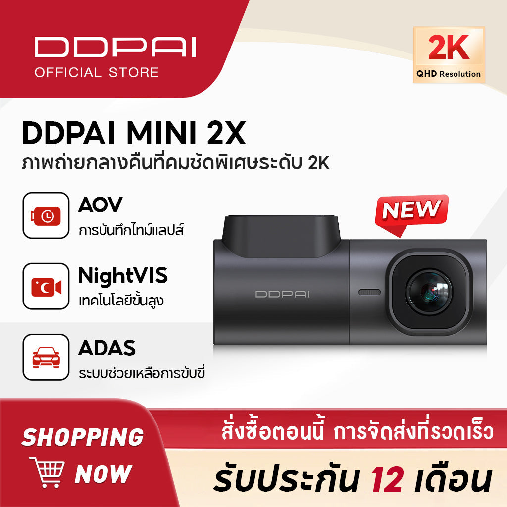 DDPAI MINI 2X Dash Cam 2K HD กล้องติดรถยนต์ การถ่ายโอน Wi-Fi 5GHz กล้องติดรถยนต์อัจฉริยะ AI ISP Night Vision