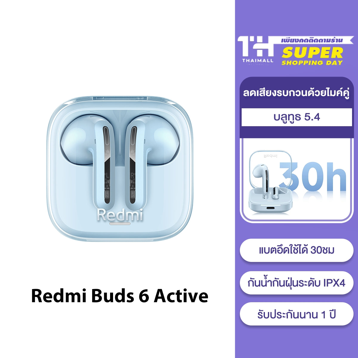 [NEW] Xiaomi Redmi Buds 6 Lite/Active/Play Wireless Bluetooth Earphone หูฟังบลูทูธไร้สาย ลดเสียงรบกวนการโทร เล่นได้นาน