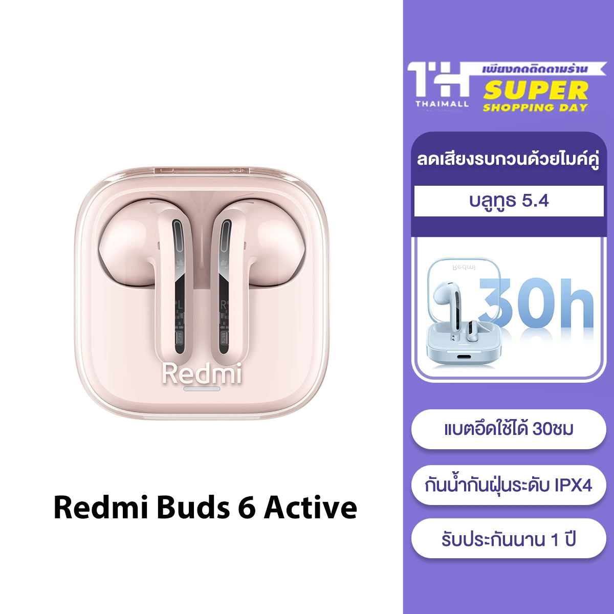 [NEW] Xiaomi Redmi Buds 6 Lite/Active/Play Wireless Bluetooth Earphone หูฟังบลูทูธไร้สาย ลดเสียงรบกวนการโทร เล่นได้นาน