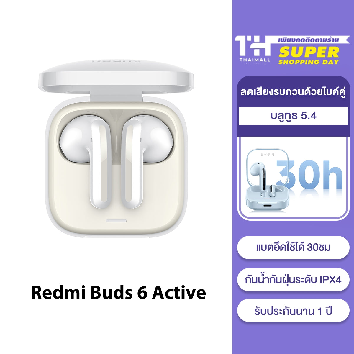 [NEW] Xiaomi Redmi Buds 6 Lite/Active/Play Wireless Bluetooth Earphone หูฟังบลูทูธไร้สาย ลดเสียงรบกวนการโทร เล่นได้นาน